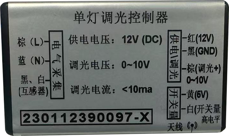 12V供電單燈（開關(guān)量）型號(hào)：HL-LR-NC03-12V-SW