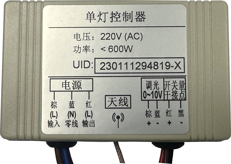 ABS小單燈（帶開(kāi)關(guān)量）型號(hào)：HL-LR-NC02-SW